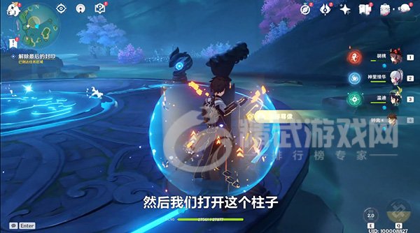 原神海祇之心任务怎么做？