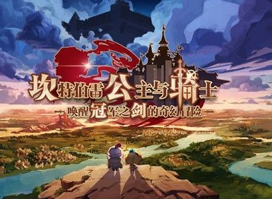 坎公骑冠剑噩梦8-5通关方法 坎公骑冠剑噩梦8-5怎么通关