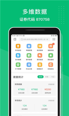 长理教务截图