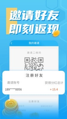 奇跃回收截图