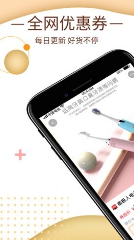 券蜗截图