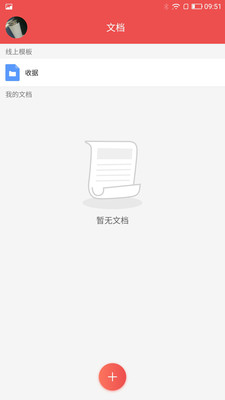 海签截图