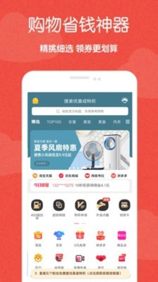 准省截图