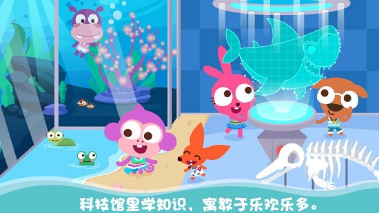 泡泡小镇海洋公园截图