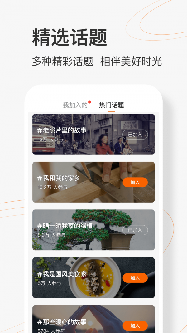 乐活圈截图
