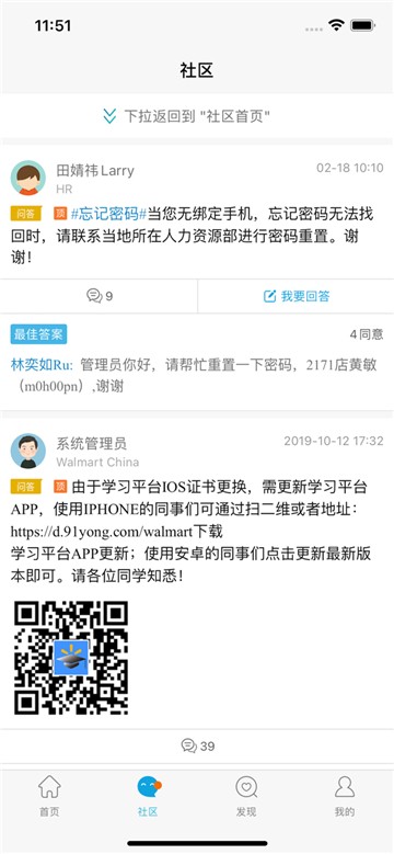 沃课堂Welearn截图