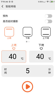 Aikee截图