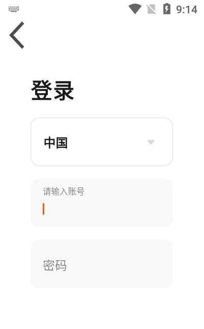 畅家物联截图