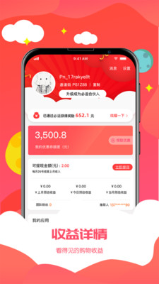 必返截图