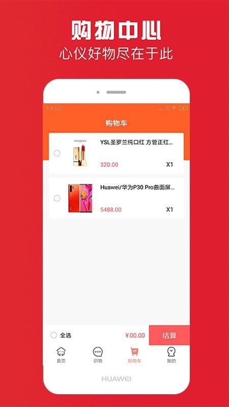 拾礼淘花截图