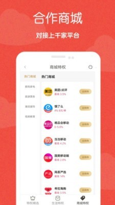 准省截图