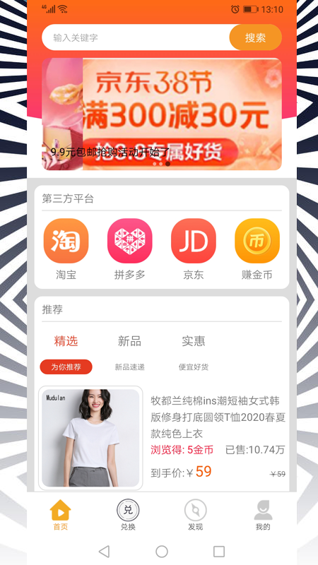 壹品购截图