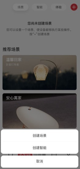 立达信截图