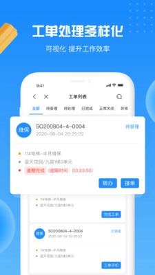 园梯截图