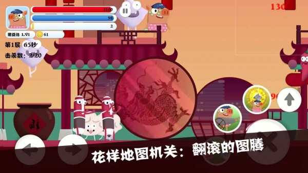 猪猪公寓2截图