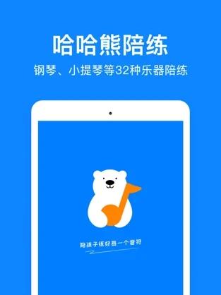 哈哈熊陪练截图