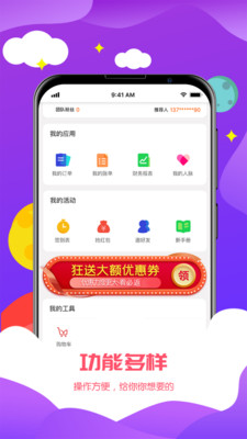 必返截图