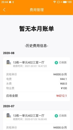 智居小丫截图
