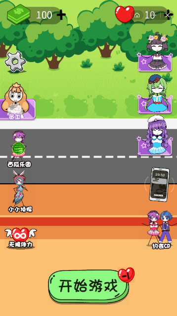 摆摊公主截图