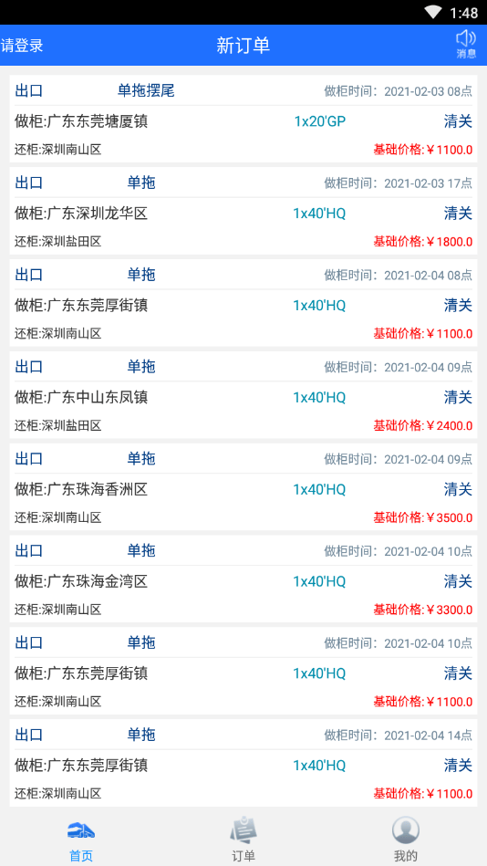 拖车佬截图