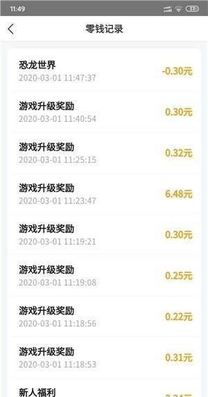 恐龙世界合成截图