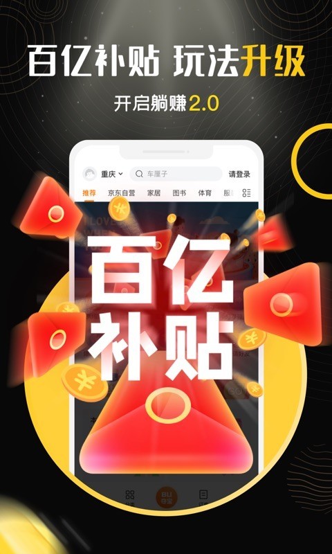 i生活截图