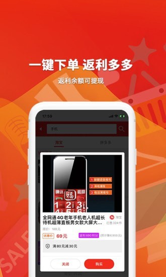 旺小赚截图