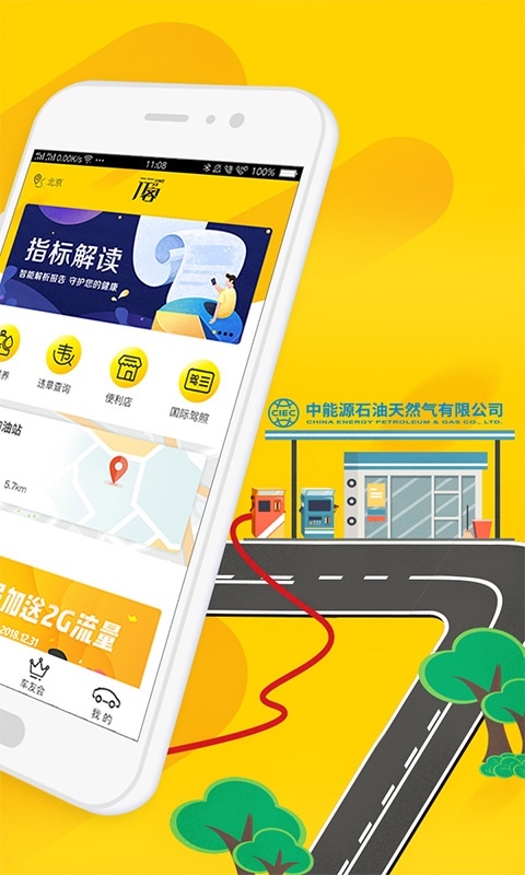 行客截图