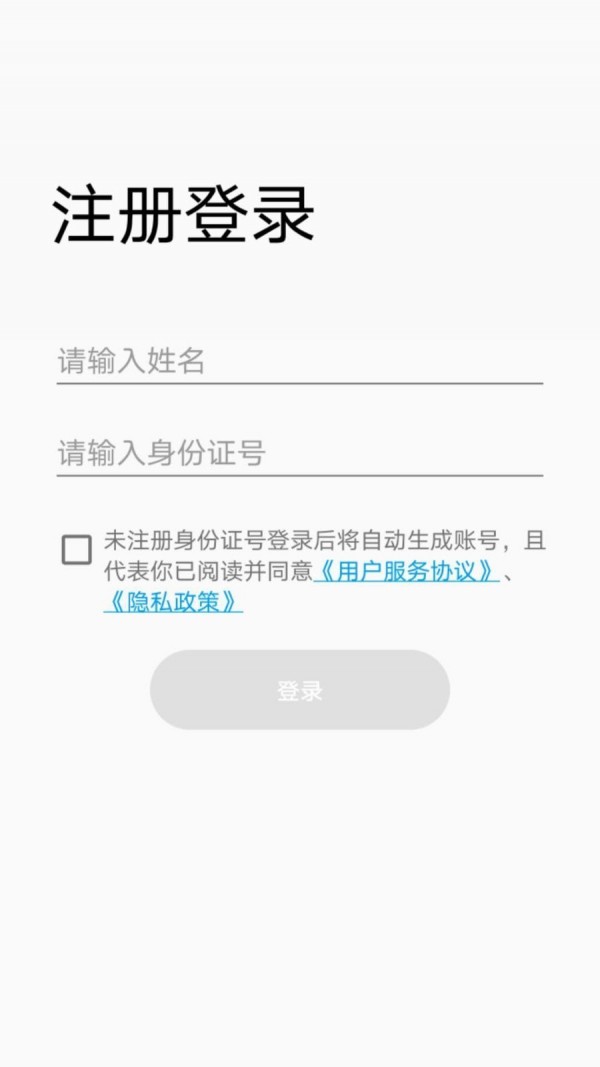 掌之截图