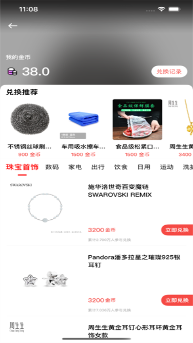 熊猫盲盒截图