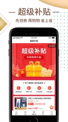 券蜗截图