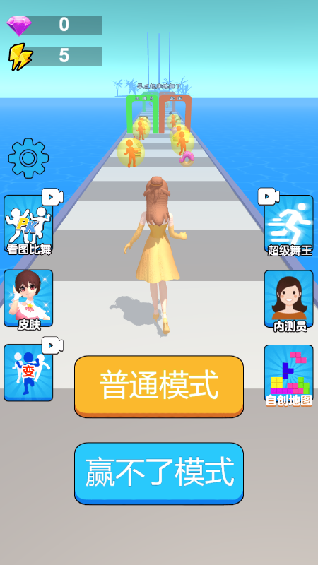 胖友跳舞吧截图