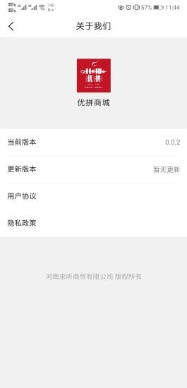 优拼截图