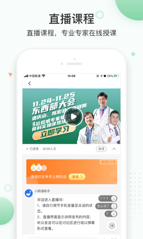 知跃截图