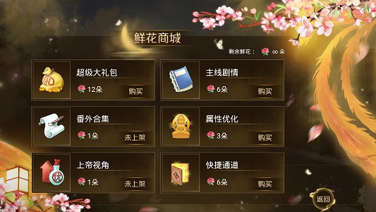 天下权臣截图