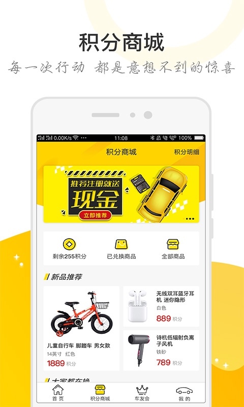 行客截图