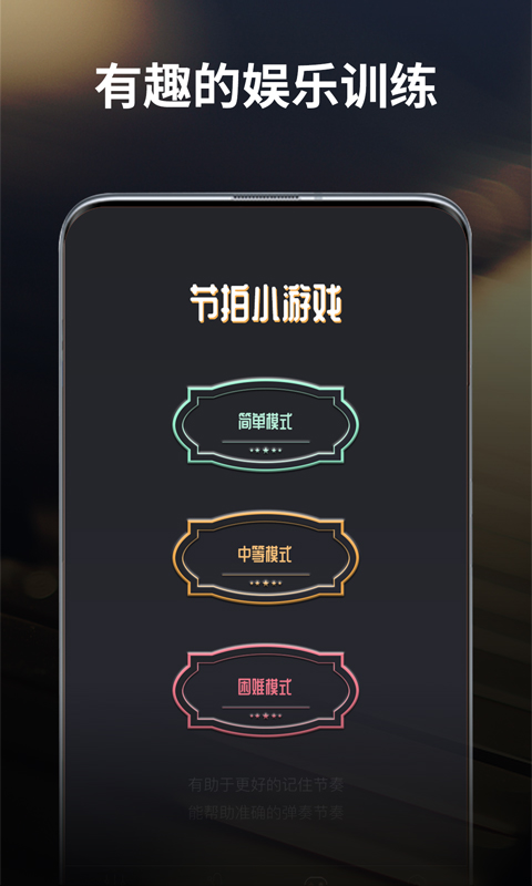 古筝节拍器截图