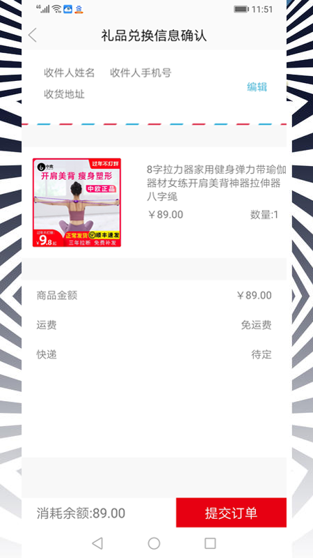壹品购截图