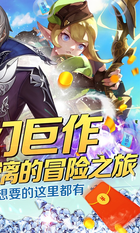 永恒之歌截图