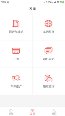168运友物流截图
