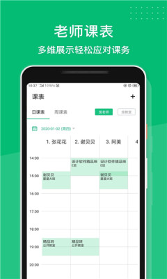 长理教务截图