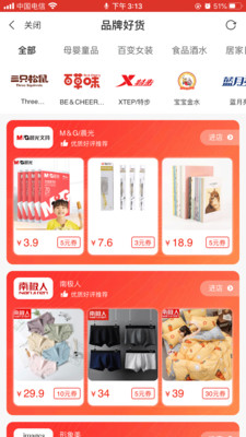悦享悦省截图