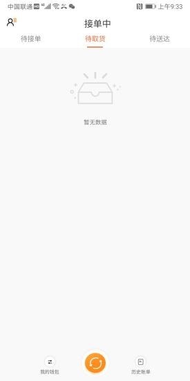 大学之家骑手截图