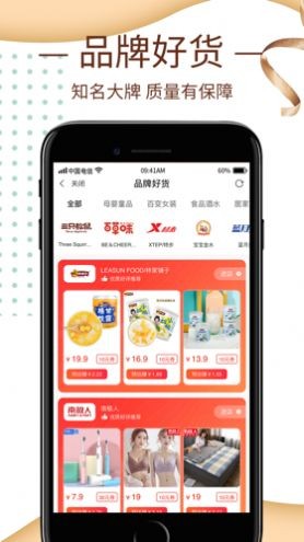 券蜗截图