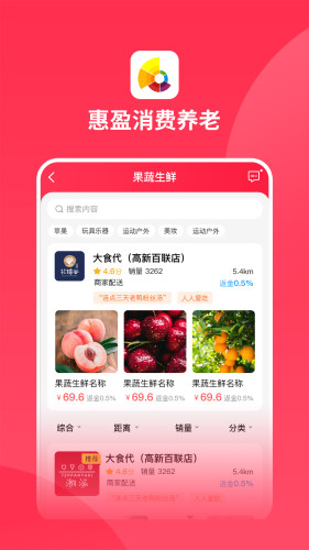 惠盈养老截图