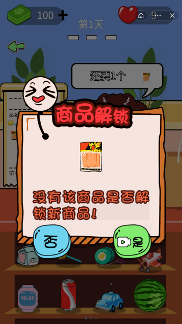 摆摊公主截图