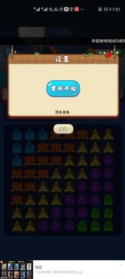 六彩消消消截图