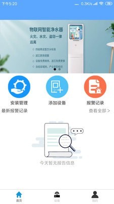 全智声截图