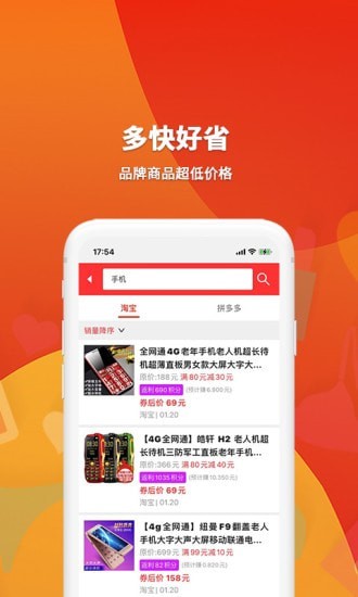 旺小赚截图