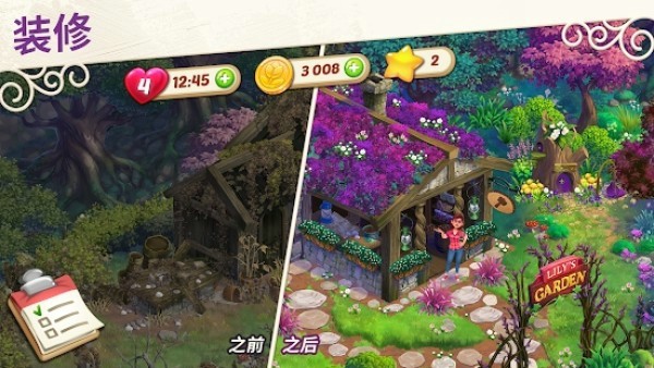 百合花园截图